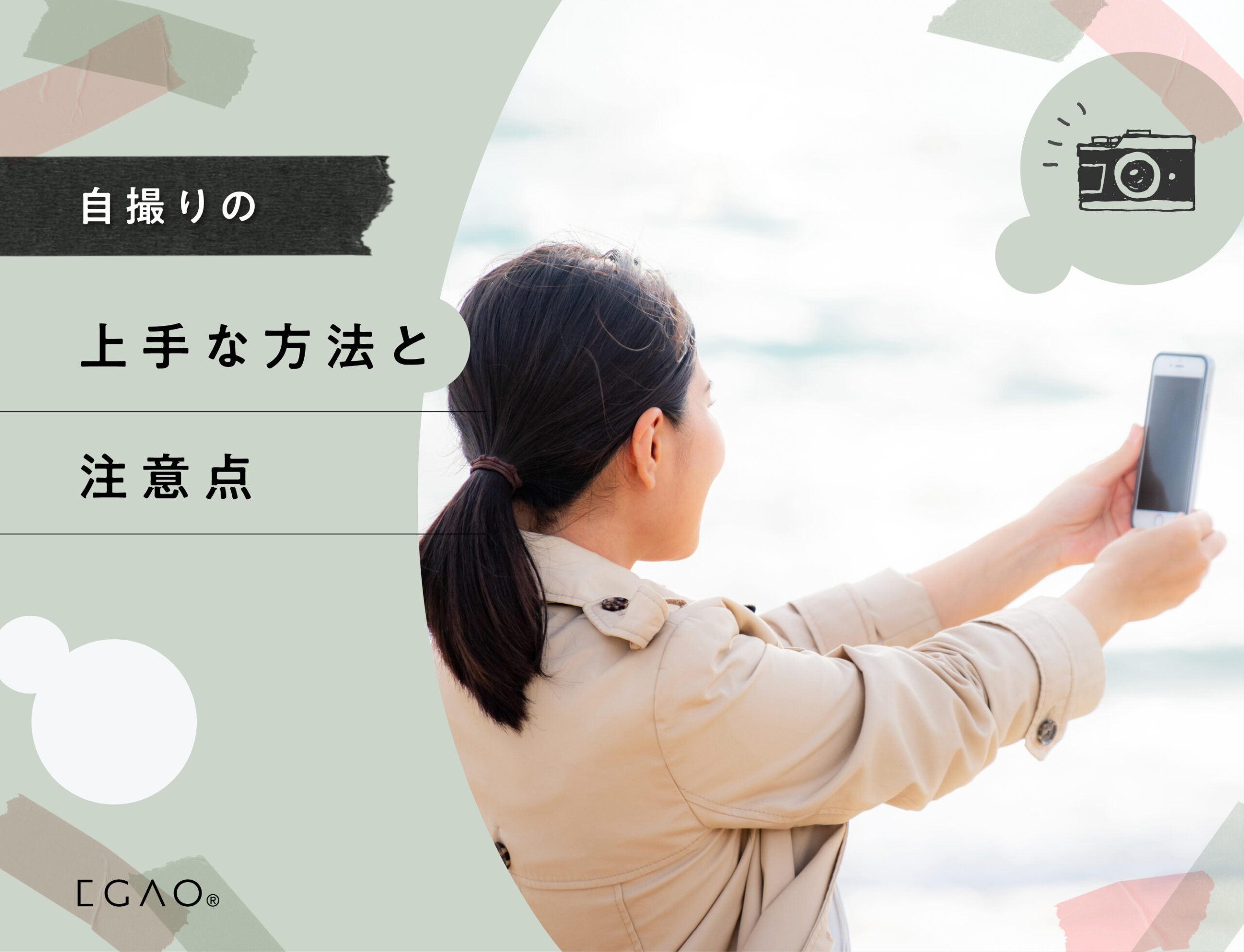 プロカメラマンが教える50代の写真写りを良くする写真撮影のテクニック｜ステキなヒント｜EGAO