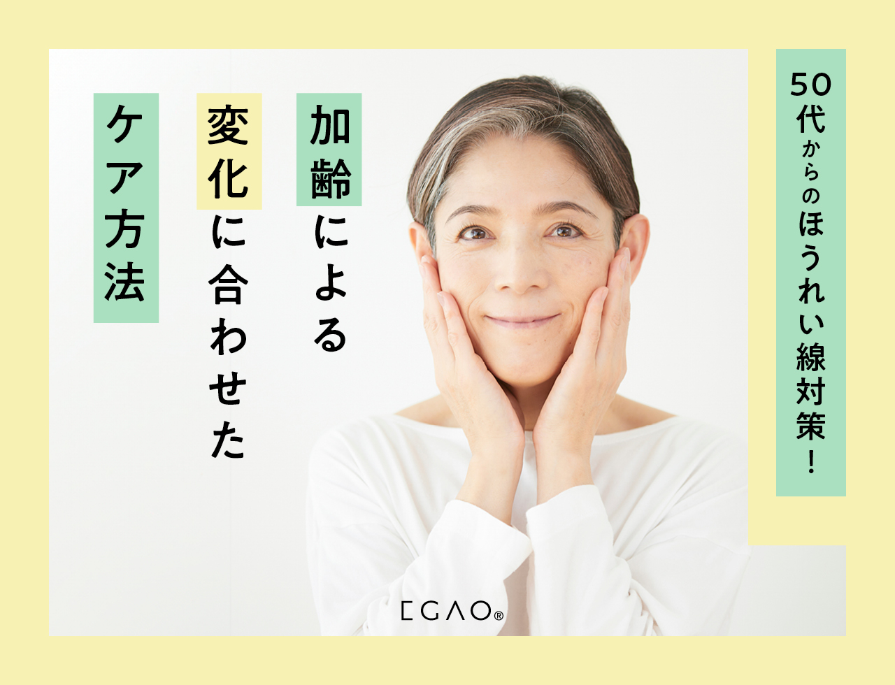 ほうれい線