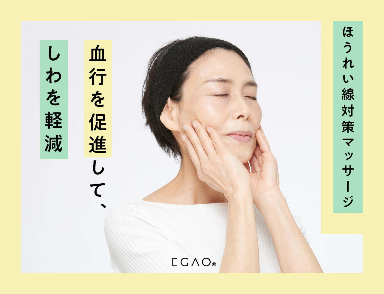 ほうれい線