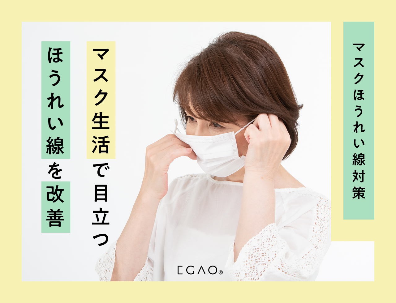 ほうれい線