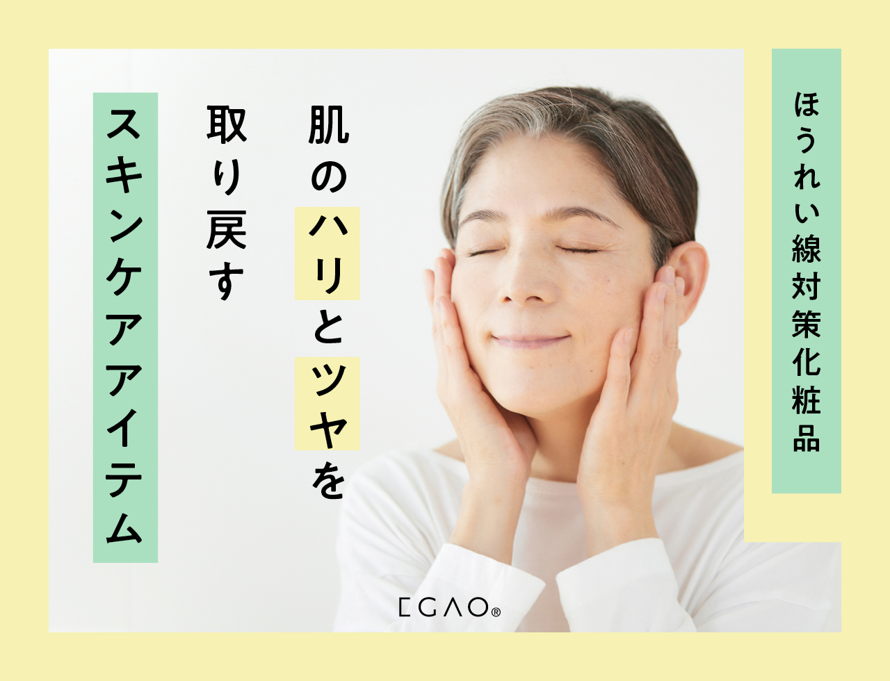 ほうれい線