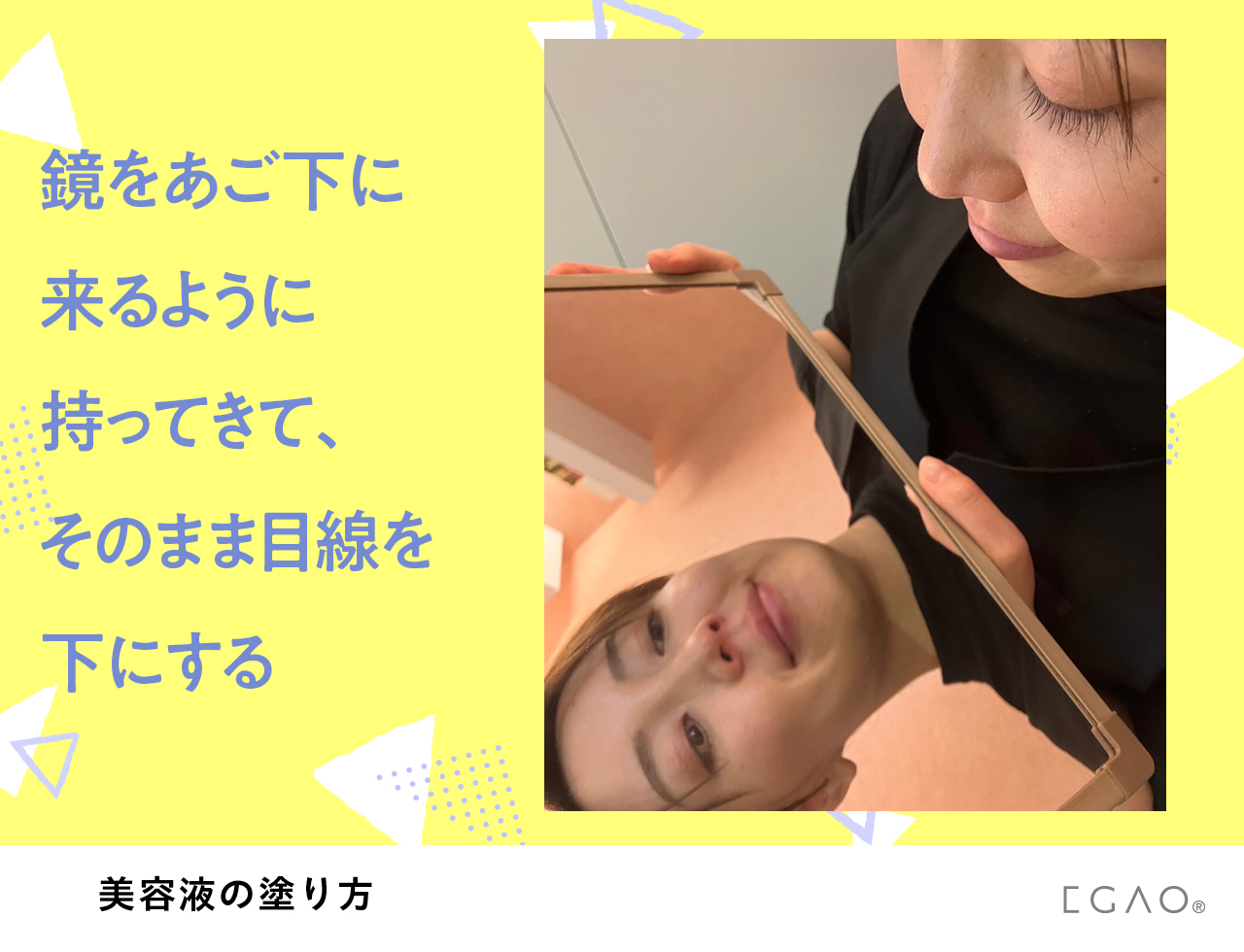 えがおアイラッシュ