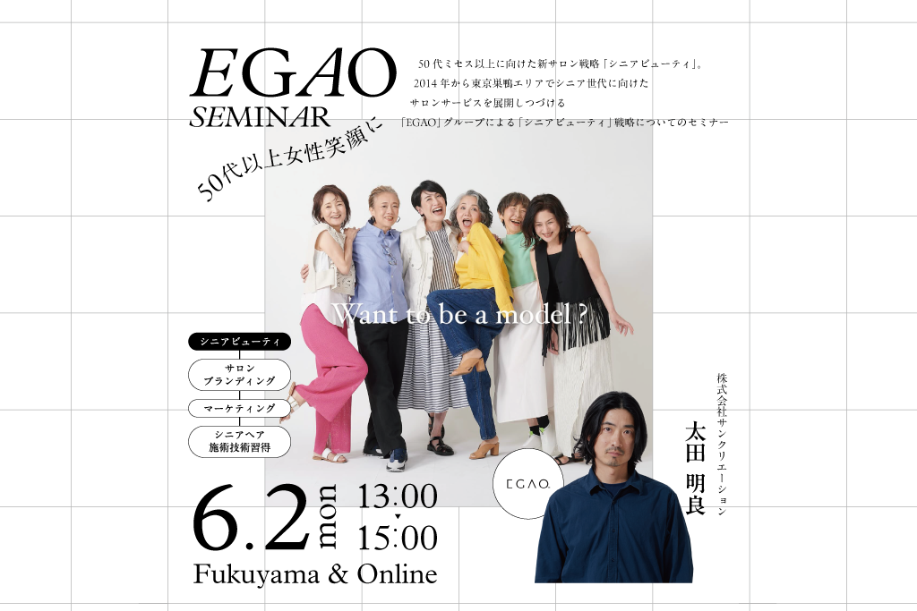 ミラビスセミナー