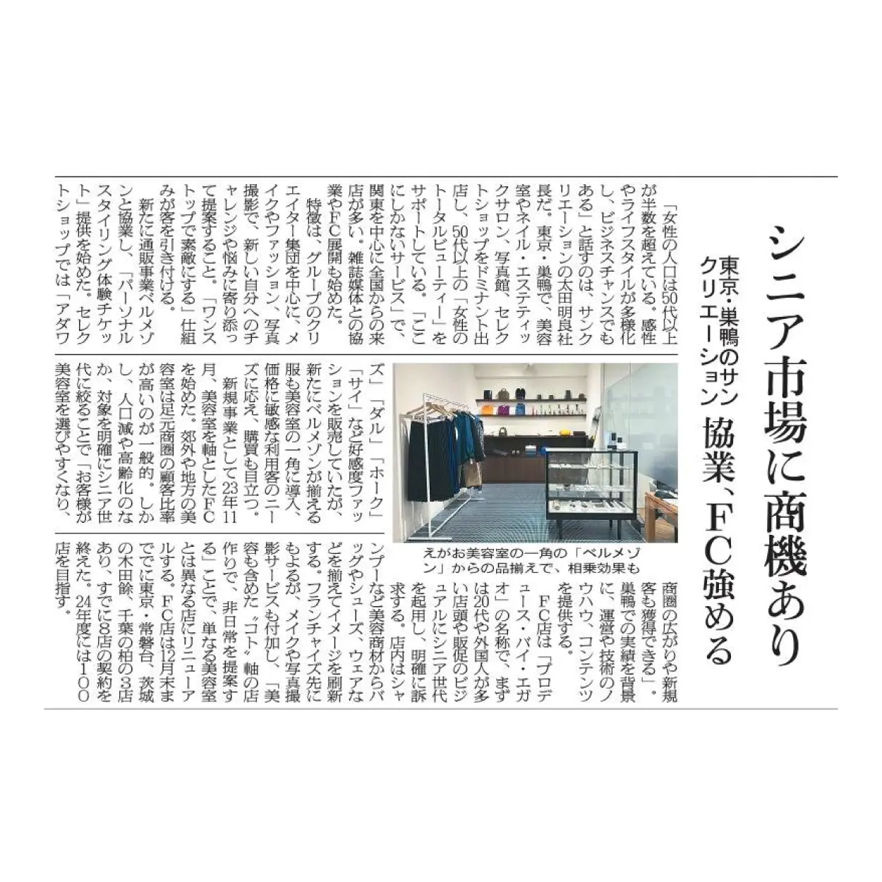 メディア6