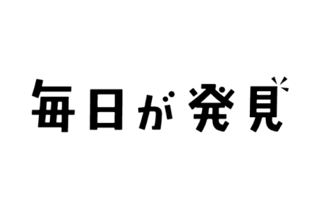 2023/3/28 KADOKAWA「毎日が発見 4月号」掲載