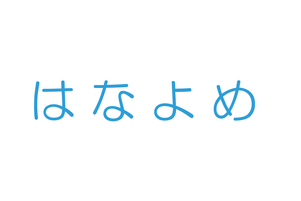 2019/7/10 百日草「はなよめ8月号」掲載