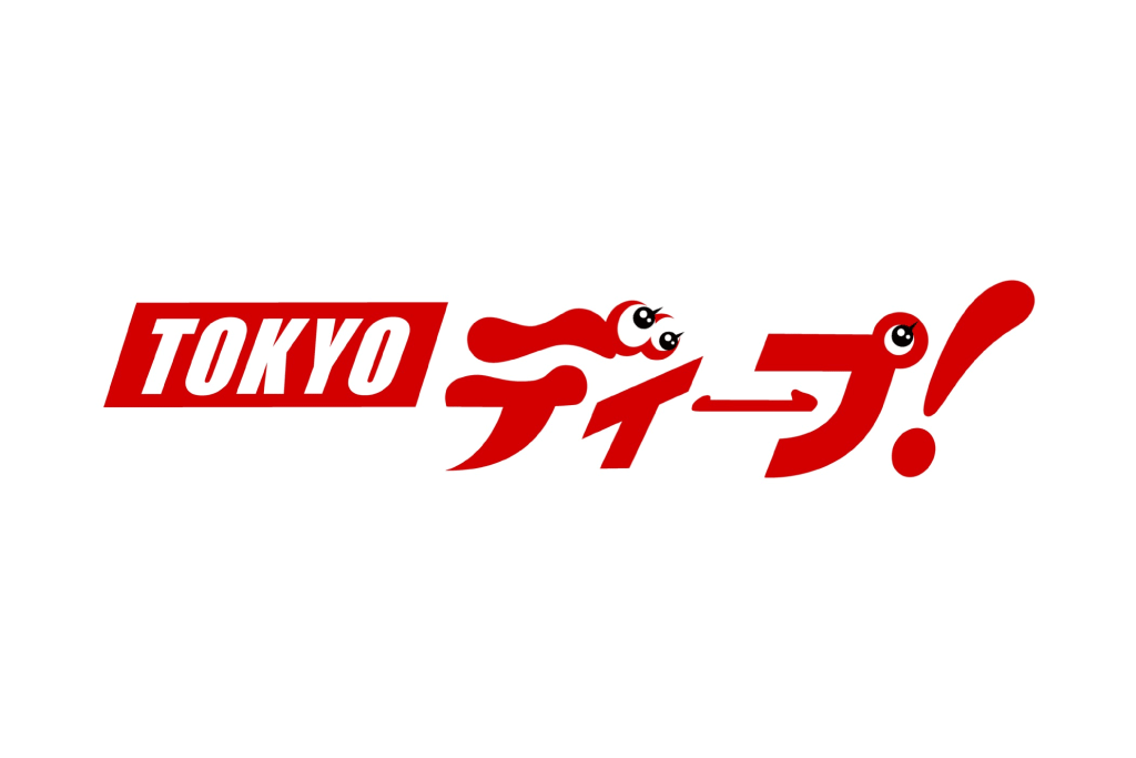 2018/10/8 NHK BSプレミアム「TOKYOディープ！」出演