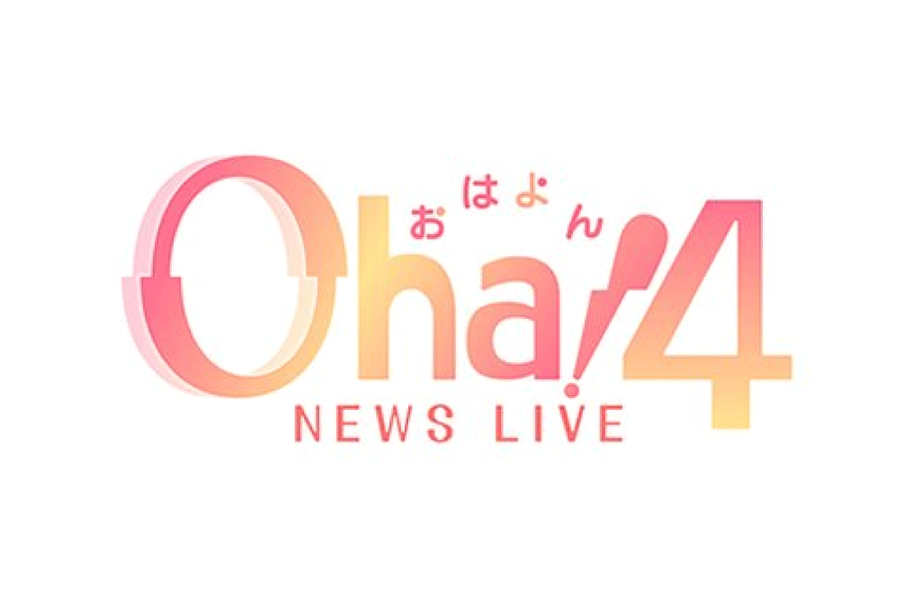 2020/3/23 日本テレビ「Oha!4 NEWS LIVE（おはよん）」出演