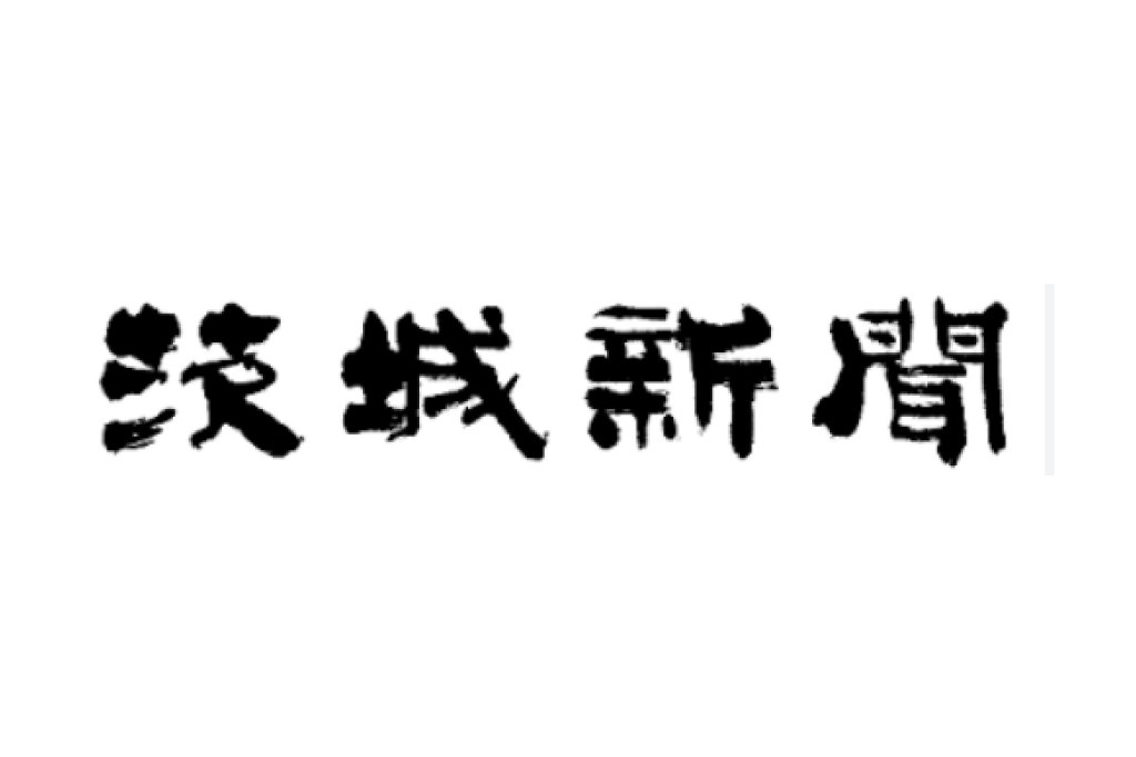 2017/05/03 茨城新聞掲載