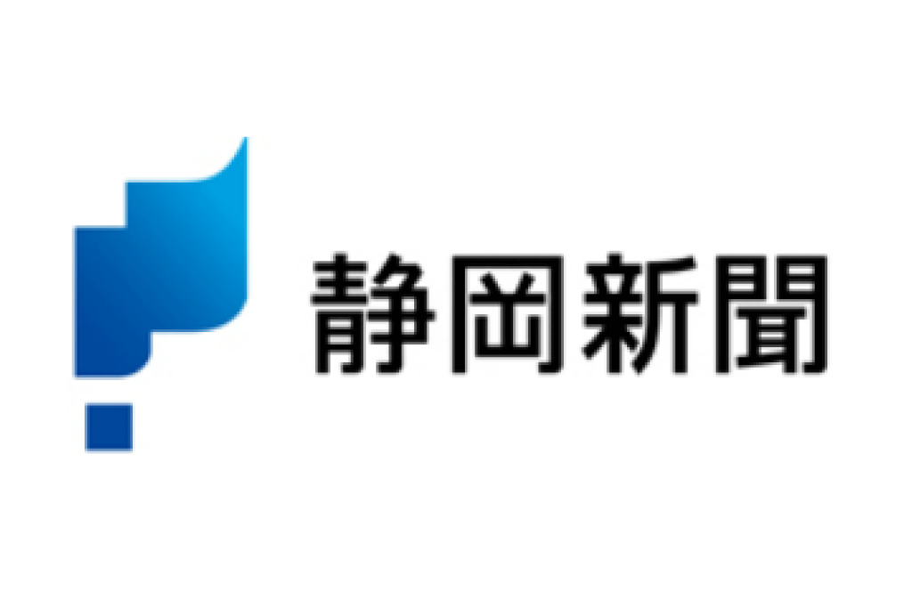 2017/04/26 静岡新聞掲載