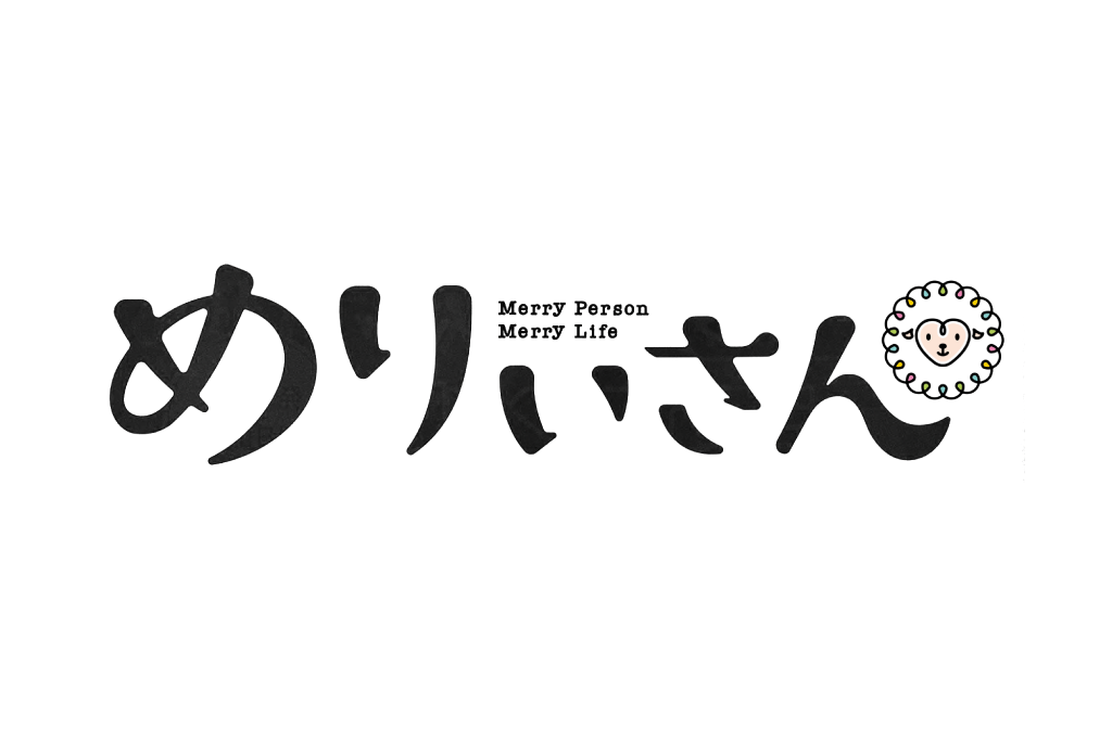 ては〜とホールディングス「めりぃさん vol.26」掲載