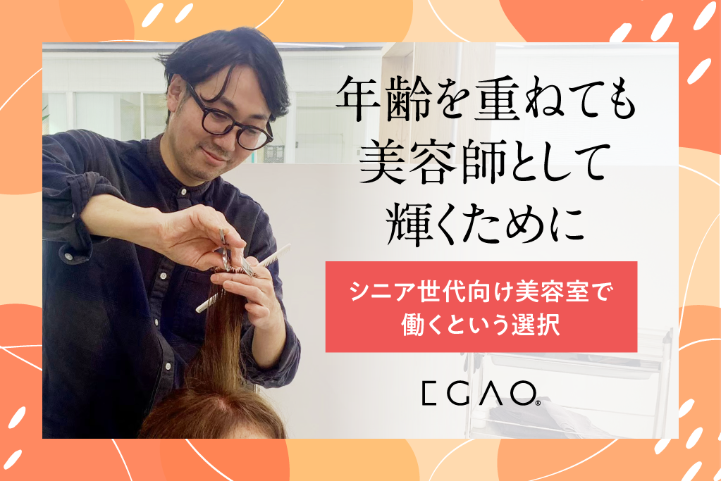 求人ブログ