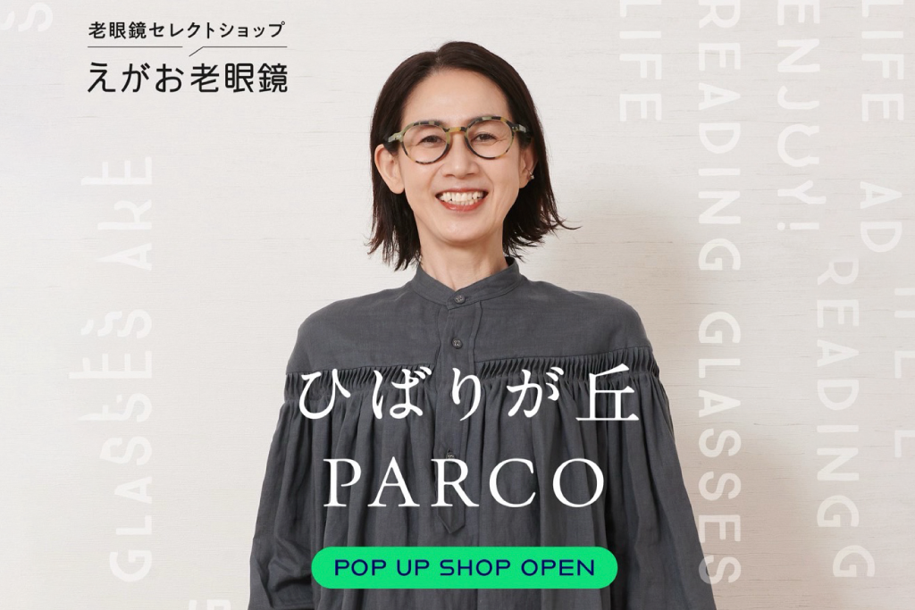 ひばりが丘