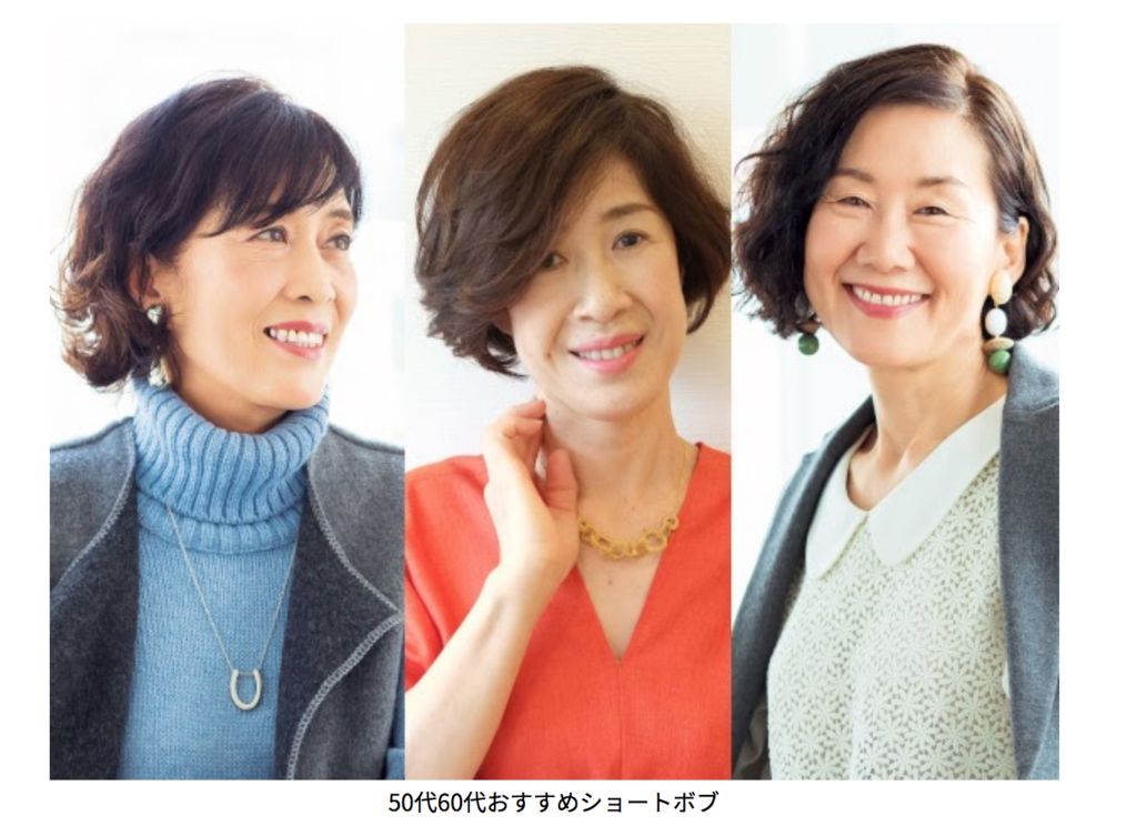10 27 ハルメクweb 掲載2 えがお美容室 シニア世代のためのヘアサロン